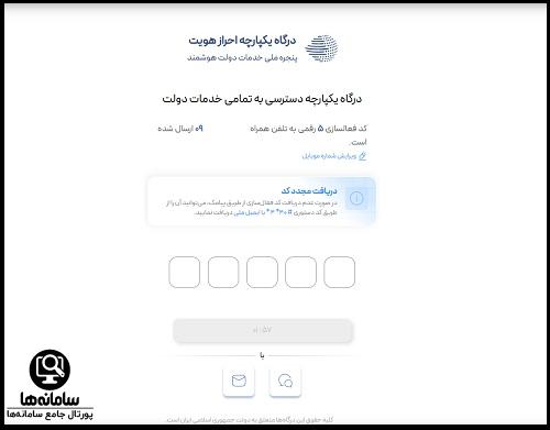 سایت ثبت نام یارانه
